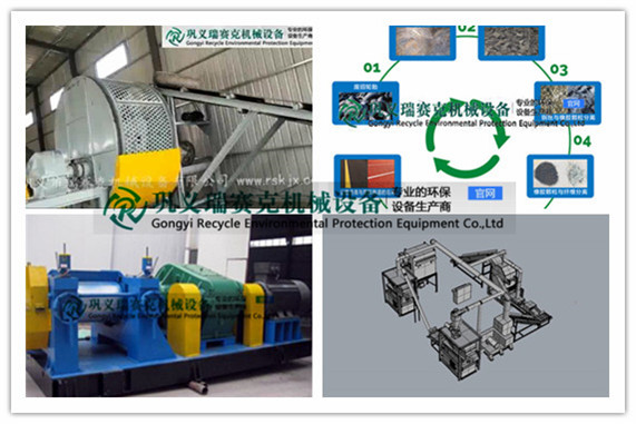  廢輪胎處理成橡膠粉的生產設備和生產流程